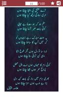 100 Most Famous Urdu Ghazals স্ক্রিনশট 3