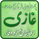 Ghazi Novel by Abu Shuja Abu W APK