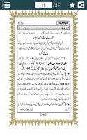 Ghusl (غسل) Ka Tareeqa - Islam Ekran Görüntüsü 1