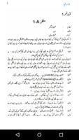 Doraha by Umera Ahmed – Urdu Novel capture d'écran 2