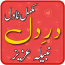 Dar e Dil Novel by Nabeela Aziz APK