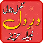 آیکون‌ Dar e Dil