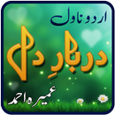 Darbar e Dil Urdu Novel APK