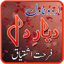 Diyar e Dil Novel Urdu by Farhat Ishtiaq APK