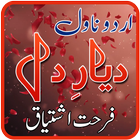Diyar e Dil Novel Urdu by Farhat Ishtiaq icône