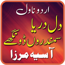Dil Darya Samundron Dongay by Aasia Mirza APK