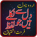 Dil Se Nikle Hain Jo Lafz Novel by Farhat Ishtiaq APK