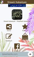 جناتی کہانیاں - Drawni Kahaniy screenshot 2