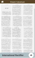 جناتی کہانیاں - Drawni Kahaniy screenshot 3