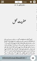جناتی کہانیاں - Drawni Kahaniy screenshot 1