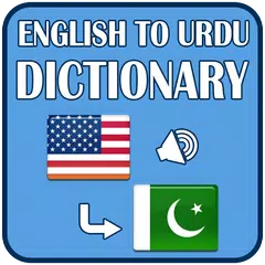 Скачать English 2 Urdu Dictionary Free APK