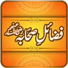 Fazail e Sahaba (RA) Urdu Book icône