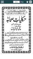 Fazail e Amaal in Urdu - فضائل ภาพหน้าจอ 2