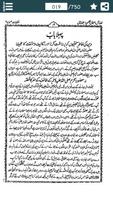 Fazail e Amaal in Urdu - فضائل ภาพหน้าจอ 3
