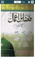 Fazail e Amaal in Urdu - فضائل Plakat