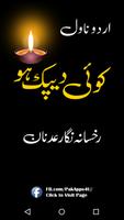 Koi Deepak Ho, Urdu Novel by Rukhsana Nigar Adnan Affiche