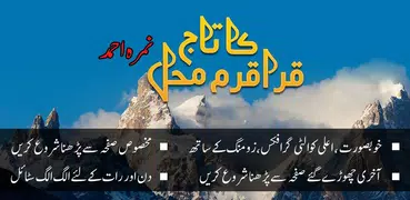 Karakoram ka Taj Mahal - Urdu Novel