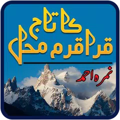 Karakoram ka Taj Mahal - Urdu Novel APK download