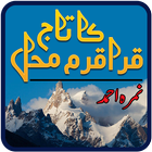 Karakoram ka Taj Mahal - Urdu Novel icon