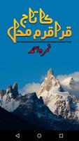 Karakoram ka Taj Mahal - Urdu Novel Affiche