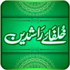 Khulfa e Rashideen in Urdu icône