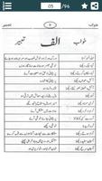 Khwabon ki Tabeer - خوابوں کی  скриншот 3