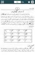 Khwabon ki Tabeer - خوابوں کی  скриншот 2