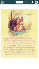 Kids Stories in Urdu APK download