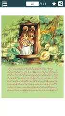 Kids Stories in Urdu APK download