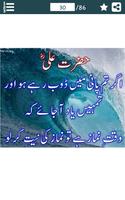 Aqwal Hazrat Ali R.A + Baatien الملصق