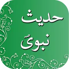 Urdu Ahadees APK download