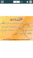 download Urdu Ahadees APK