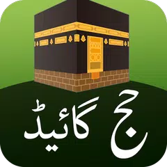 Hajj and Umrah Guide in URDU - APK download