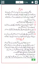 Hajj and Umrah Guide in URDU - APK download