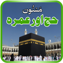 Hajj and Umrah Guide – حج و عمرہ APK