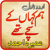 Hum Kahan ke Sachay Thay ícone