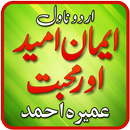 Iman Umeed Aur Mohabbat Novel by Umera Ahmed APK