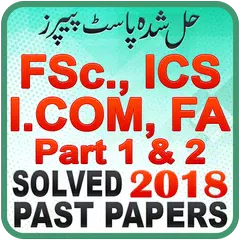 FSc, ICS, I.Com & FA Past Papers Solved Offline APK download