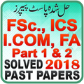 ”FSc, ICS, I.Com & FA Past Papers Solved Offline