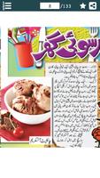 Ice Cream Recipes in Urdu capture d'écran 2