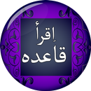 IQRA' Lengkap Cepat & Mudah -  APK