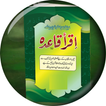 Iqra Qaida Learn Quran in Urdu