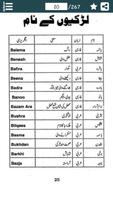 Islamic Names for Muslim Kids  截图 3