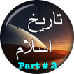 ”Islamic History in Urdu Part-2