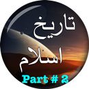 Islamic History in Urdu Part-2 APK