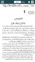 Islamic History in Urdu Part-2 capture d'écran 3