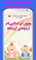 Bachon k Naam aur Urdu Meaning Plakat