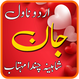 Jaan Urdu Novel by Shaheena Chanda Mehtab