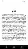 Jaan Urdu Novel by Shaheena Chanda Mehtab capture d'écran 2