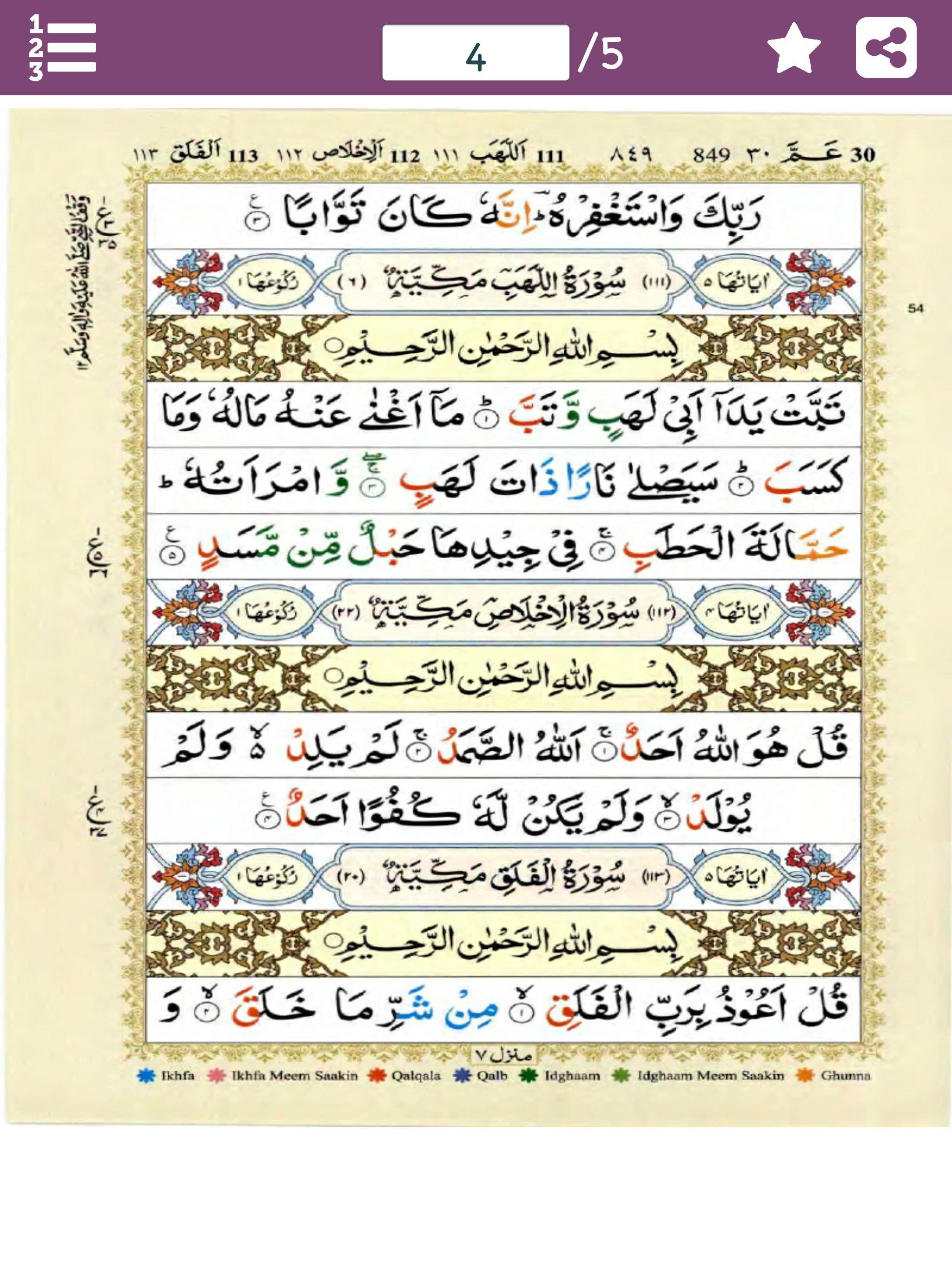 Last 10 Surah  of Holy Quran  Tajweed Colour Coded for 